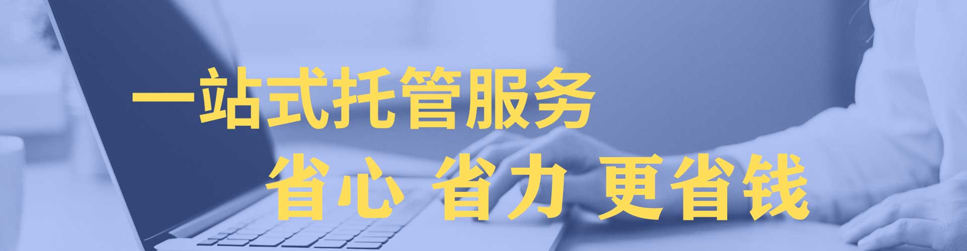 泾阳sem托管